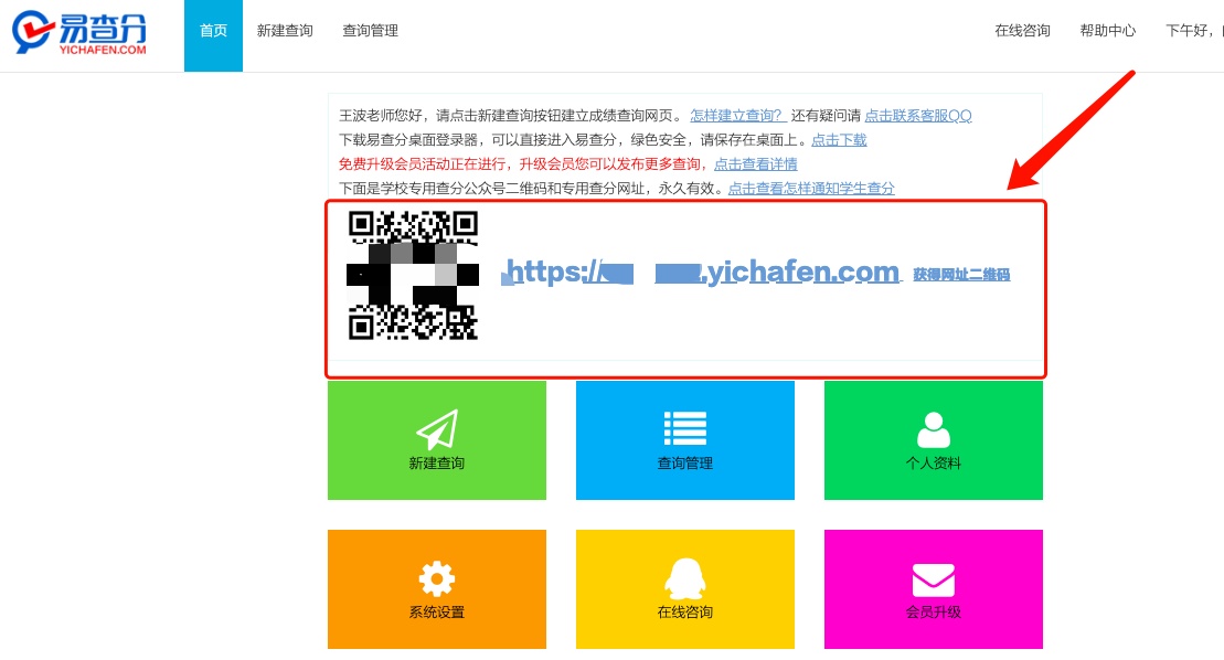 易查分官网首页