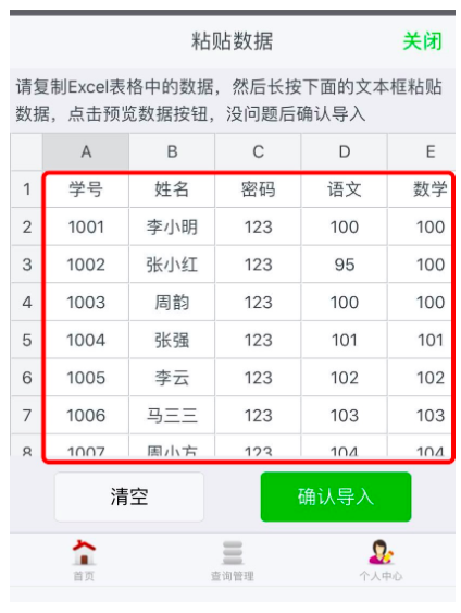 易查分表格图片