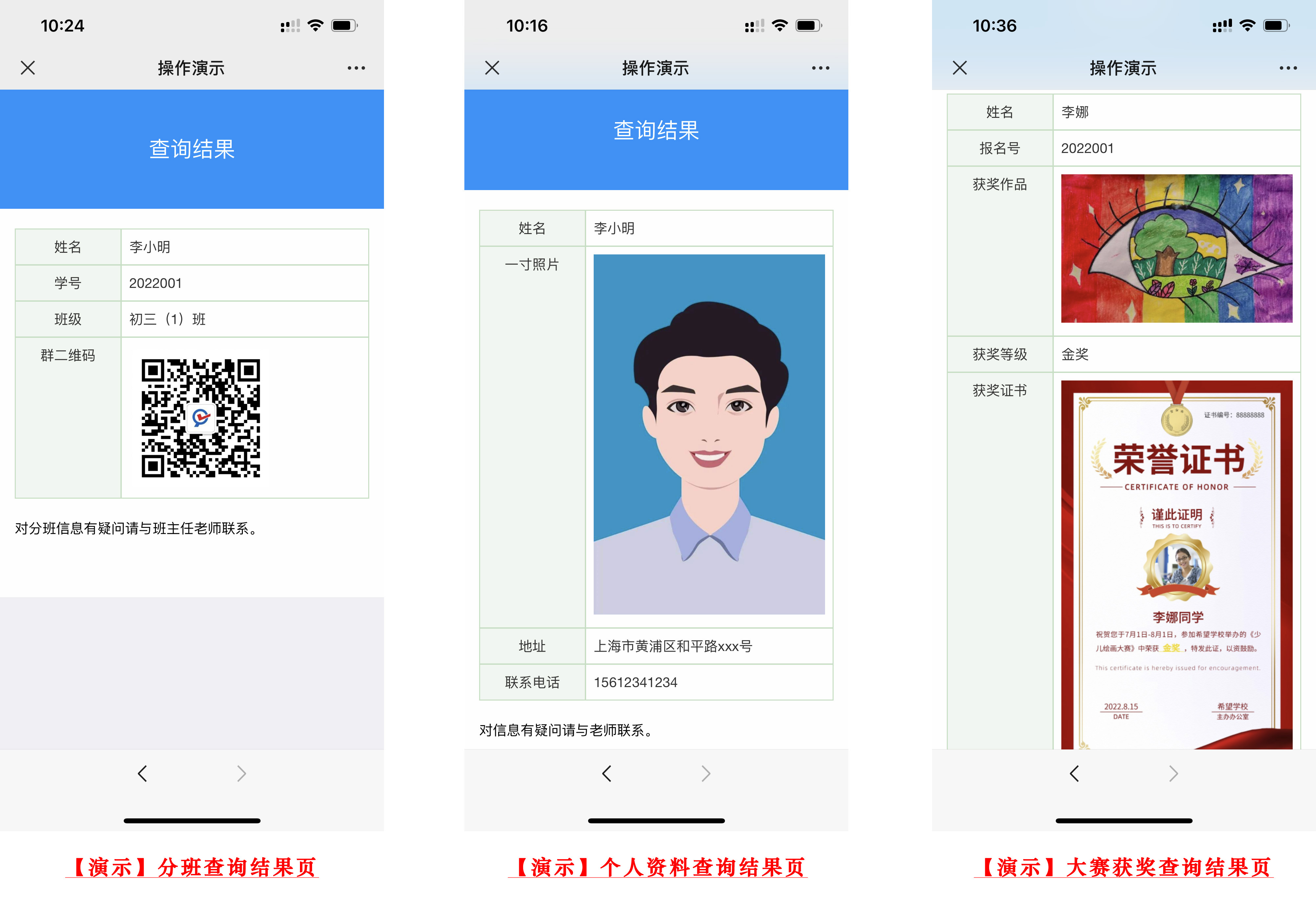 易查分图片查询功能